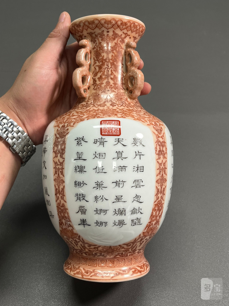 民国  矾红缠枝花卉开光御题诗文瓶 - 图6